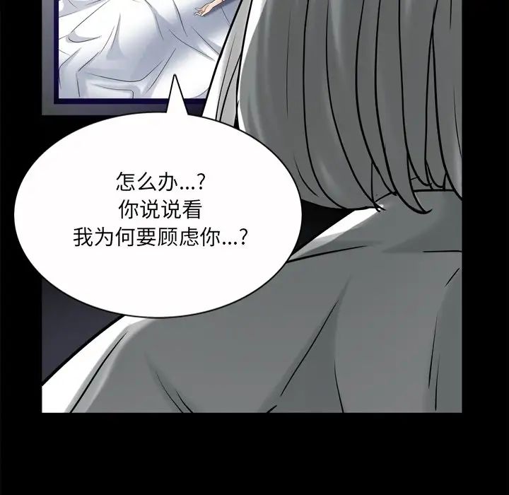 枷锁2:赤脚第49话