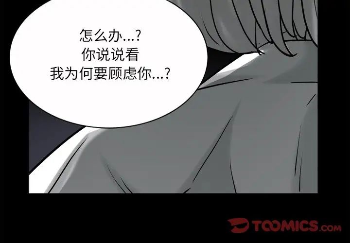 枷锁2：赤脚第50話