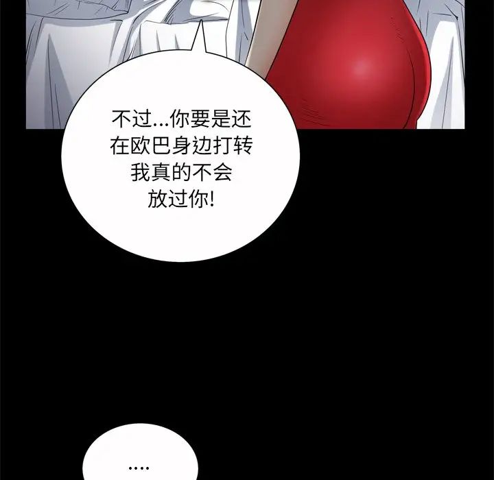 枷锁2:赤脚第50话