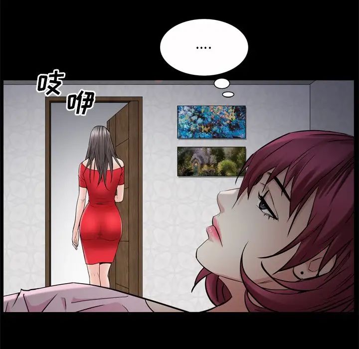 枷锁2：赤脚第50话