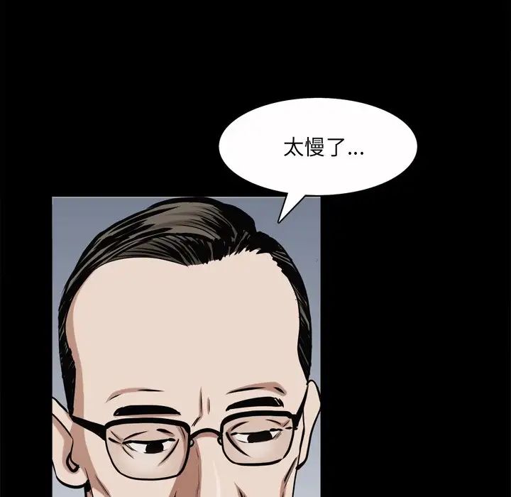 枷锁2：赤脚第50话