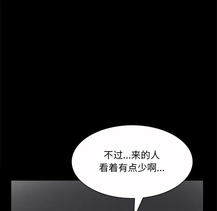 枷锁2：赤脚第50話