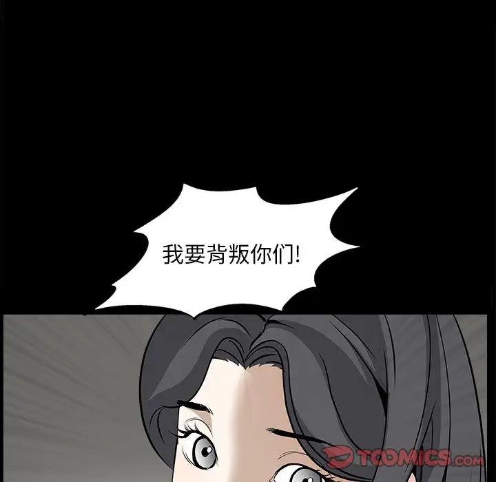 枷锁2：赤脚第50話