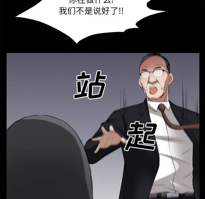 枷锁2:赤脚第50话