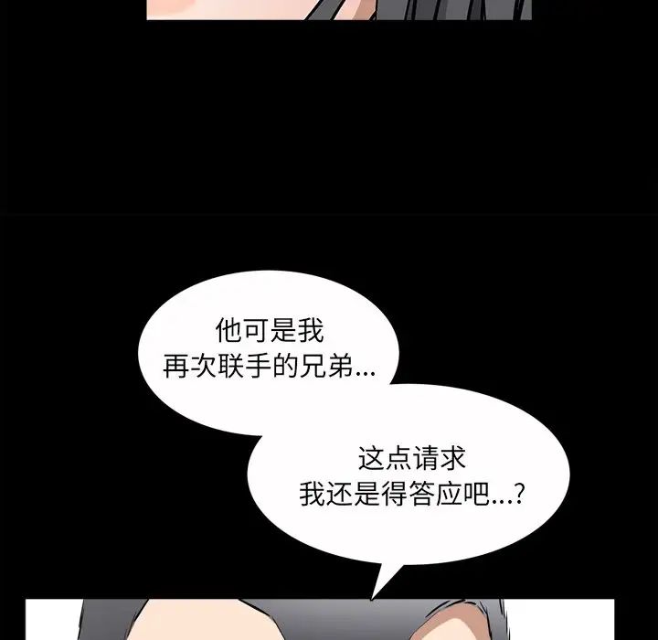 枷锁2：赤脚第50话