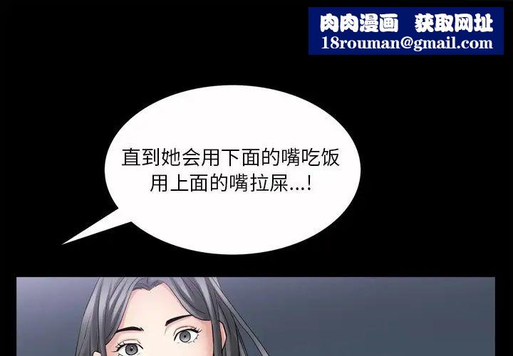 枷锁2：赤脚第51話