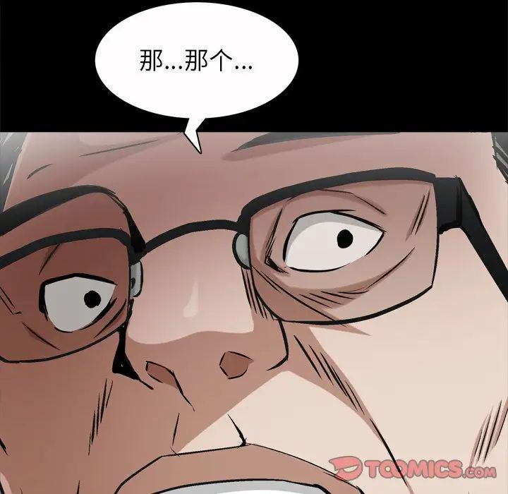 枷锁2:赤脚第51话