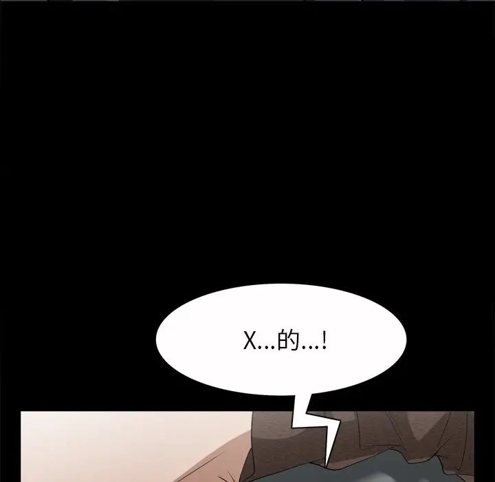 枷锁2:赤脚第51话