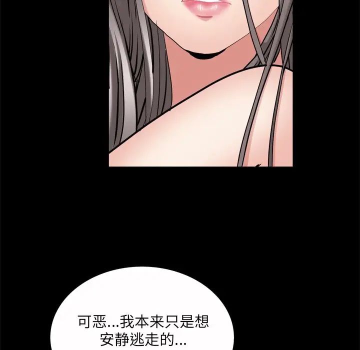 枷锁2:赤脚第51话