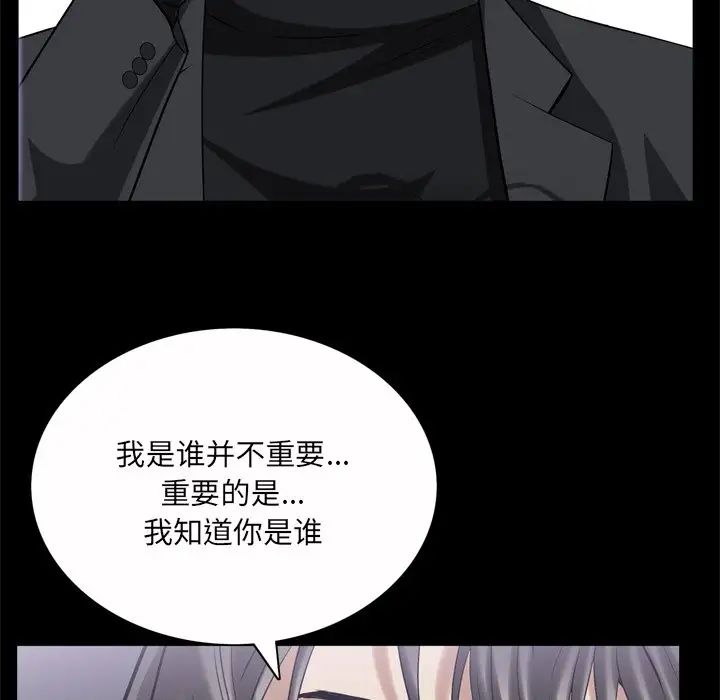 枷锁2:赤脚第51话