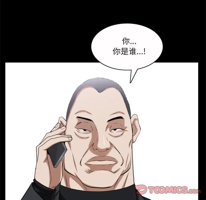 枷锁2:赤脚第51话