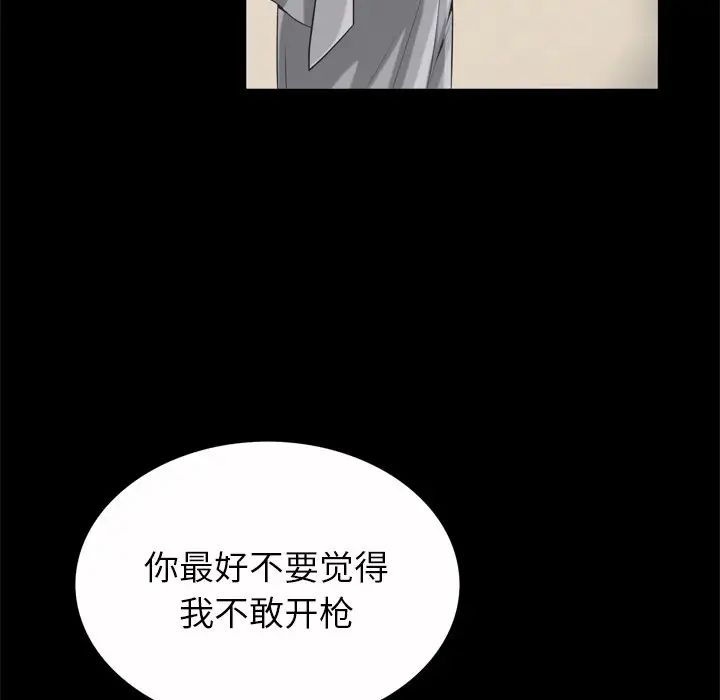 枷锁2:赤脚第51话