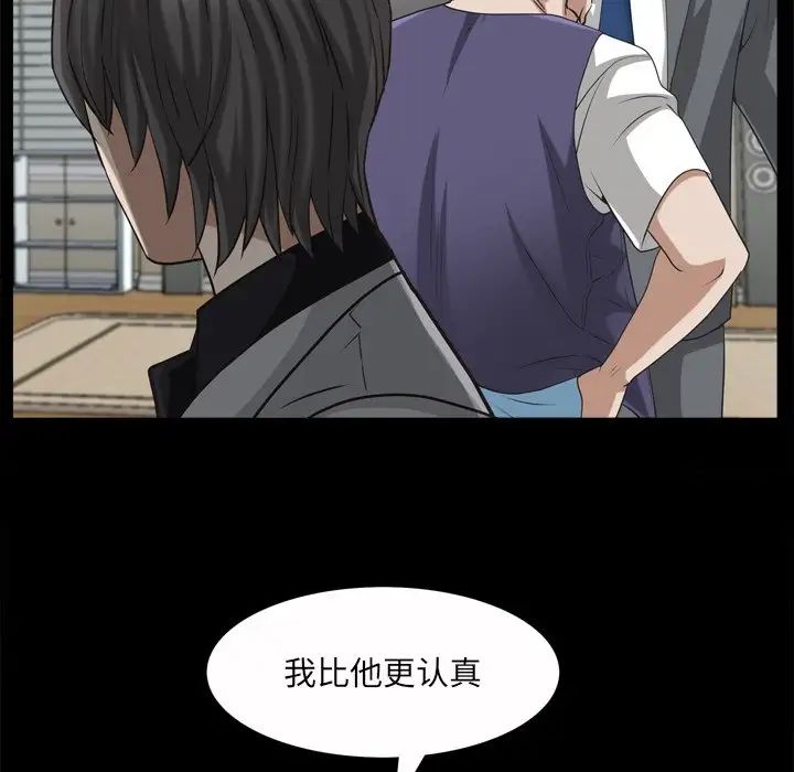 枷锁2：赤脚第51话