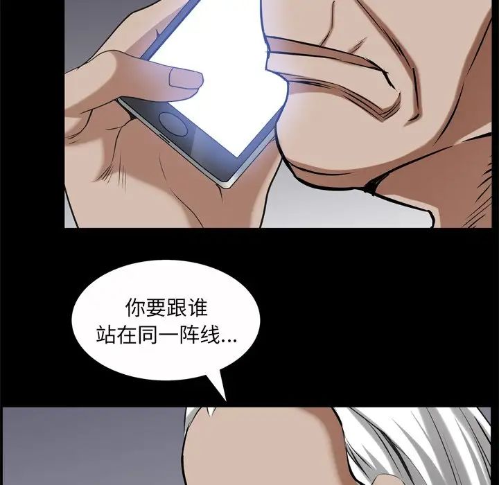 枷锁2:赤脚第51话