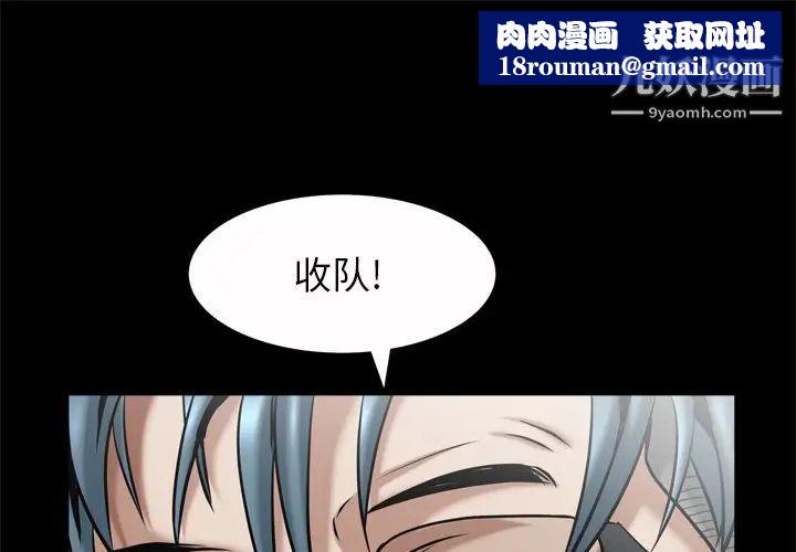 枷锁2:赤脚第52话