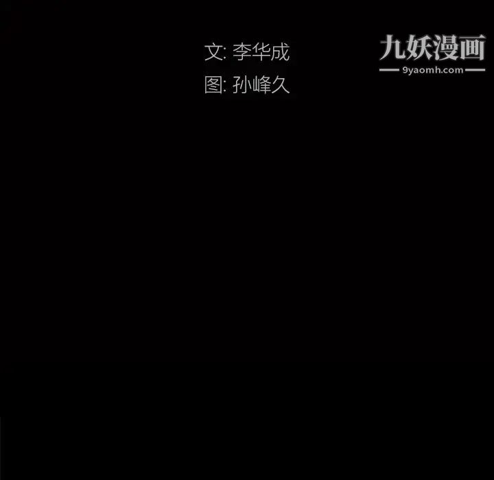 枷锁2：赤脚第52話