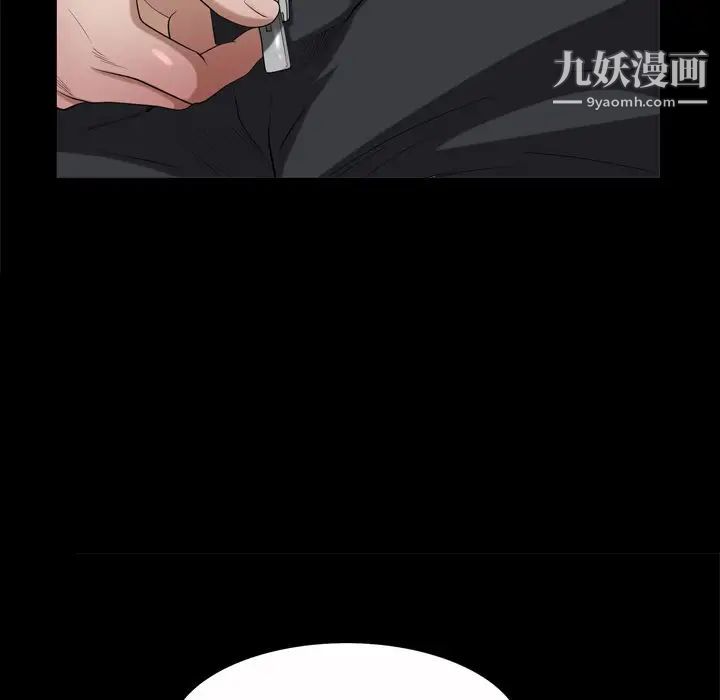 枷锁2：赤脚第52話