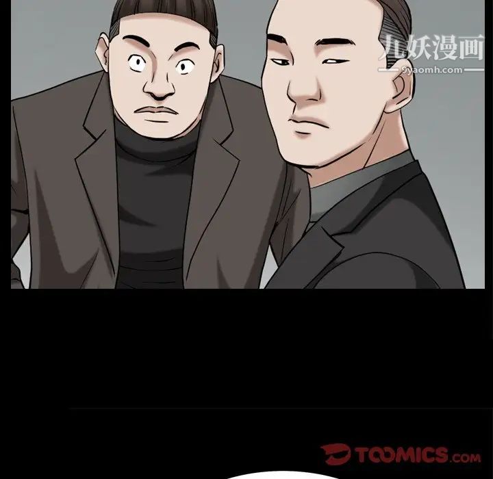 枷锁2:赤脚第52话