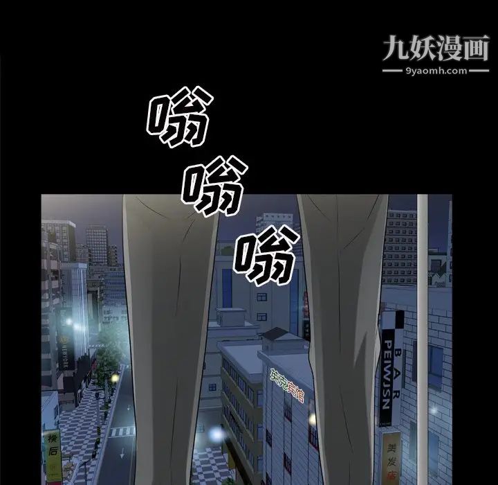 枷锁2：赤脚第52話