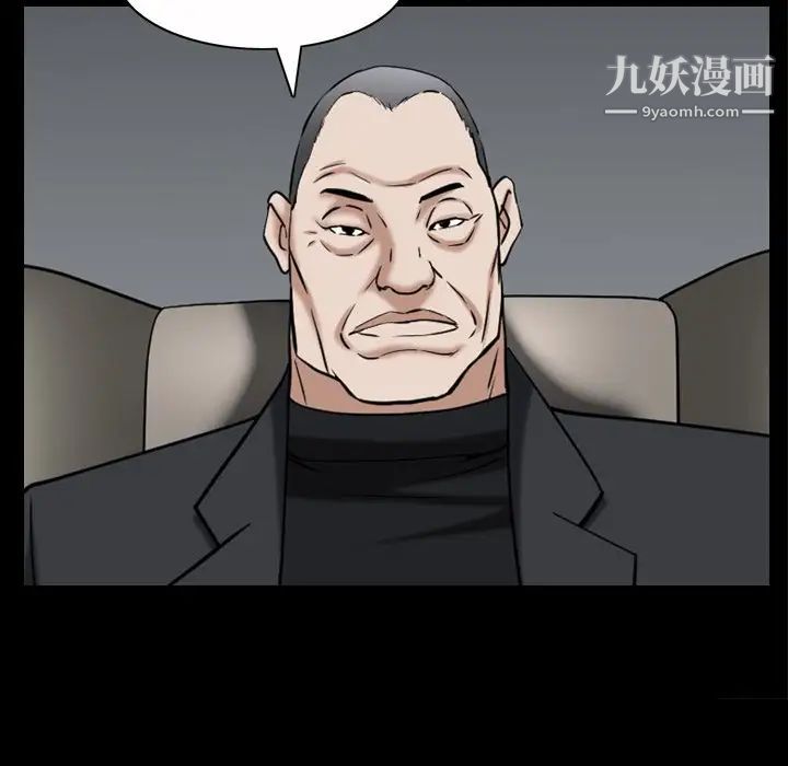 枷锁2:赤脚第52话