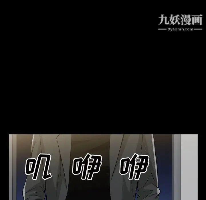 枷锁2:赤脚第52话