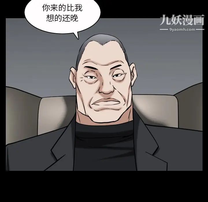 枷锁2：赤脚第52话