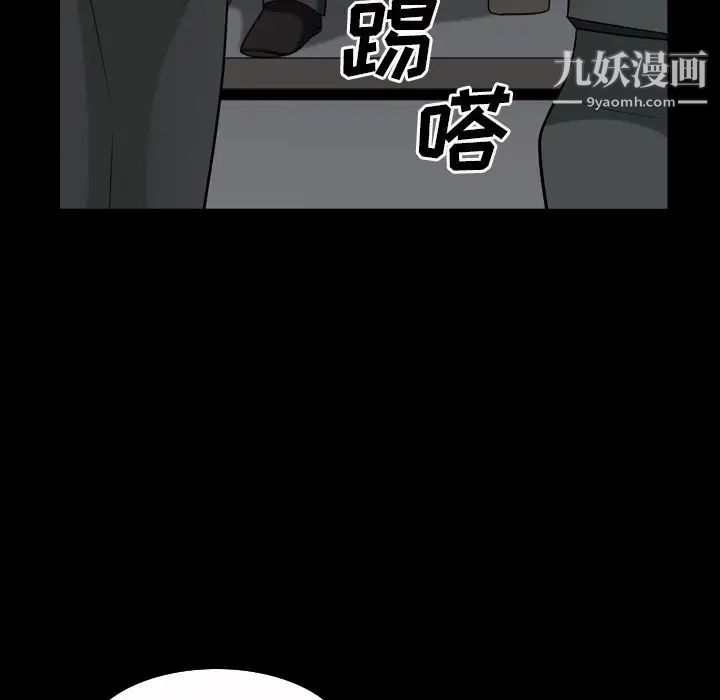 枷锁2:赤脚第52话