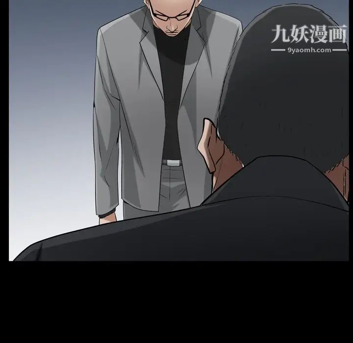 枷锁2：赤脚第52話