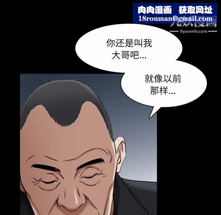 枷锁2：赤脚第52话