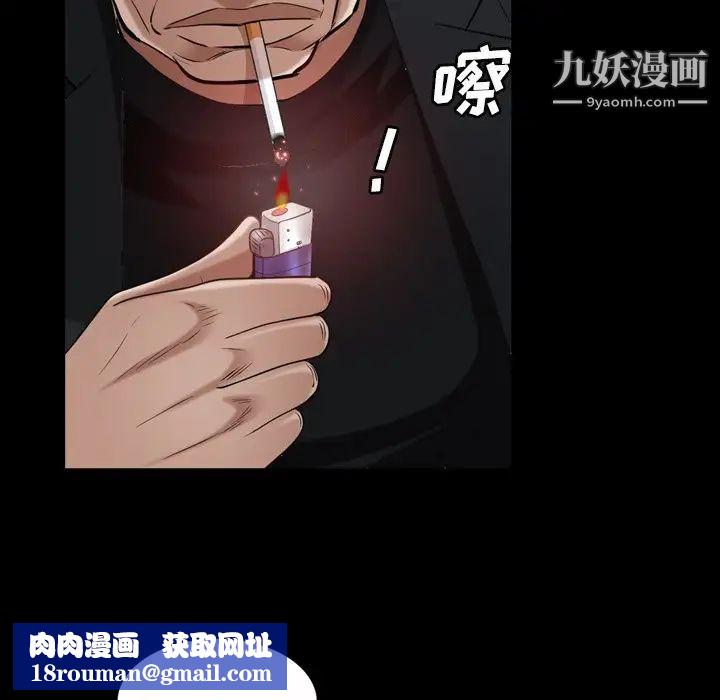 枷锁2:赤脚第52话