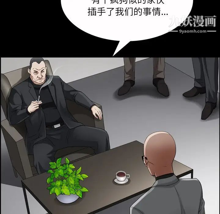 枷锁2:赤脚第52话