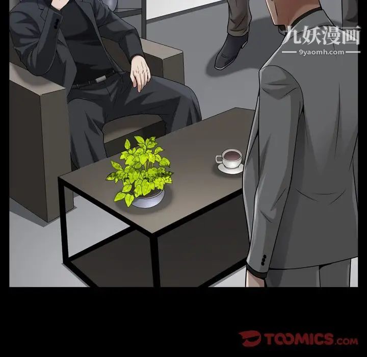 枷锁2:赤脚第52话