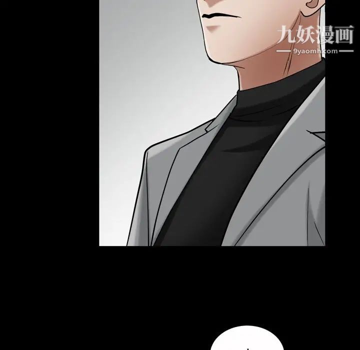 枷锁2:赤脚第52话