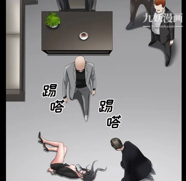 枷锁2:赤脚第52话