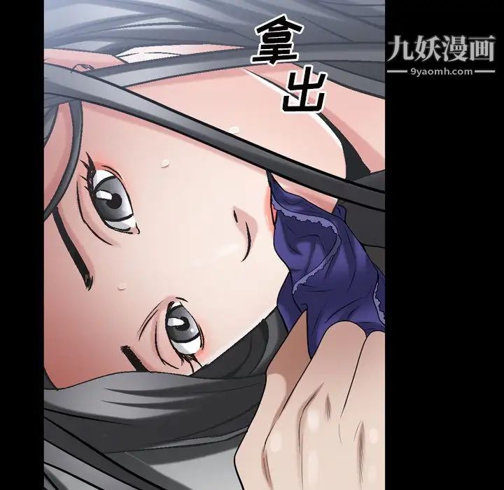 枷锁2:赤脚第52话