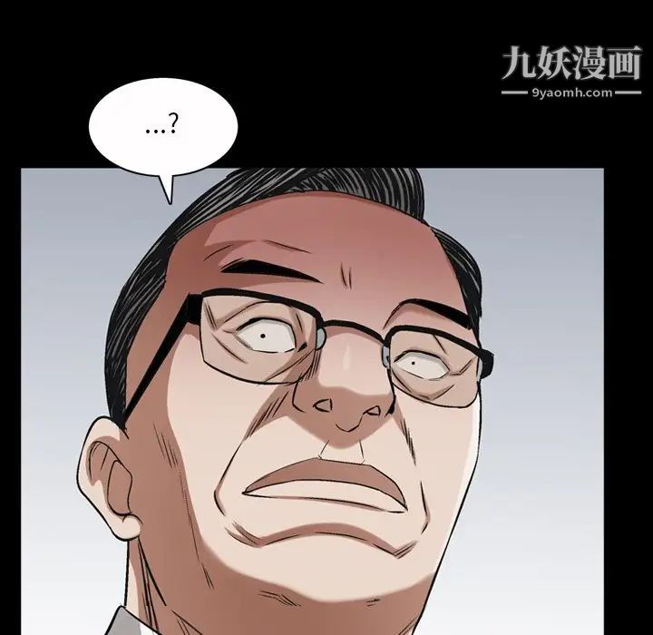 枷锁2：赤脚第52话