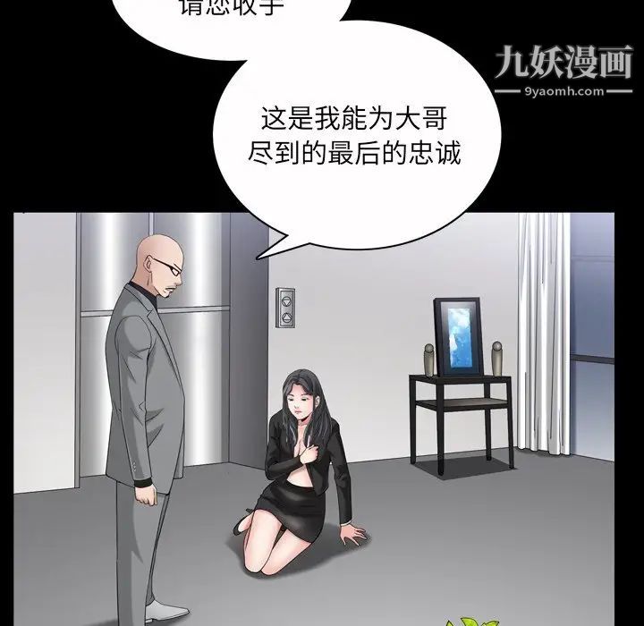 枷锁2：赤脚第52話