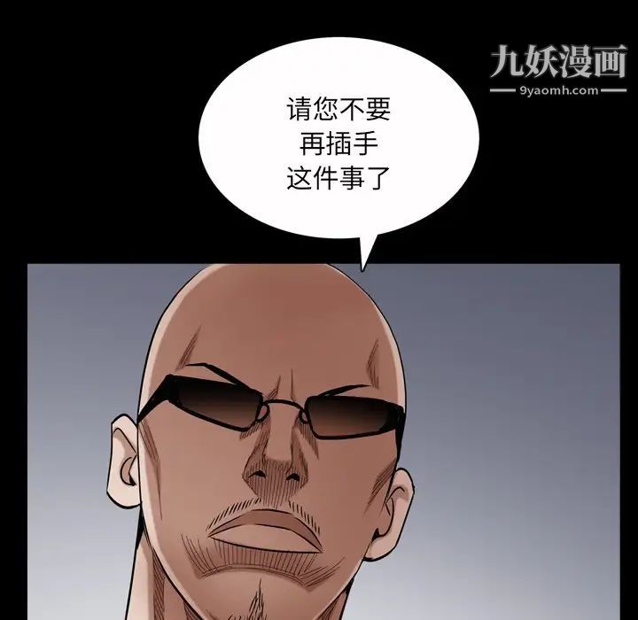 枷锁2:赤脚第52话