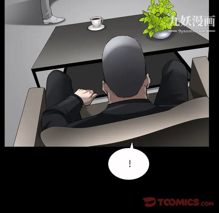 枷锁2:赤脚第52话