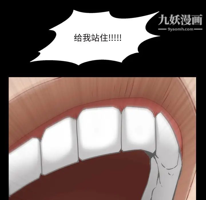 枷锁2：赤脚第52話