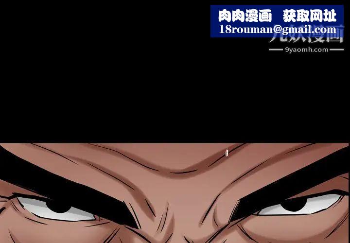 枷锁2：赤脚第53話