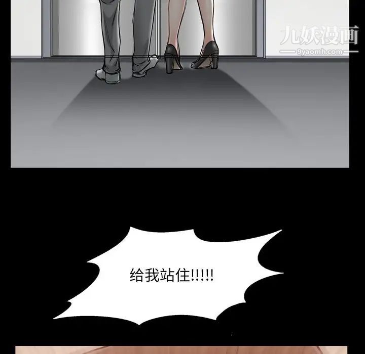 枷锁2：赤脚第53话