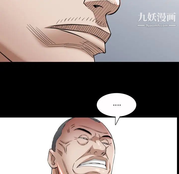 枷锁2：赤脚第53话