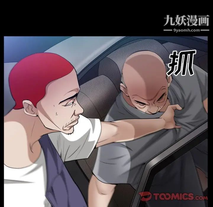 枷锁2：赤脚第53話