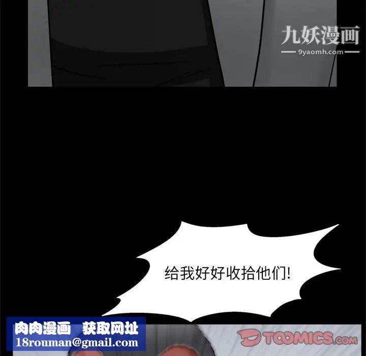 枷锁2：赤脚第53话