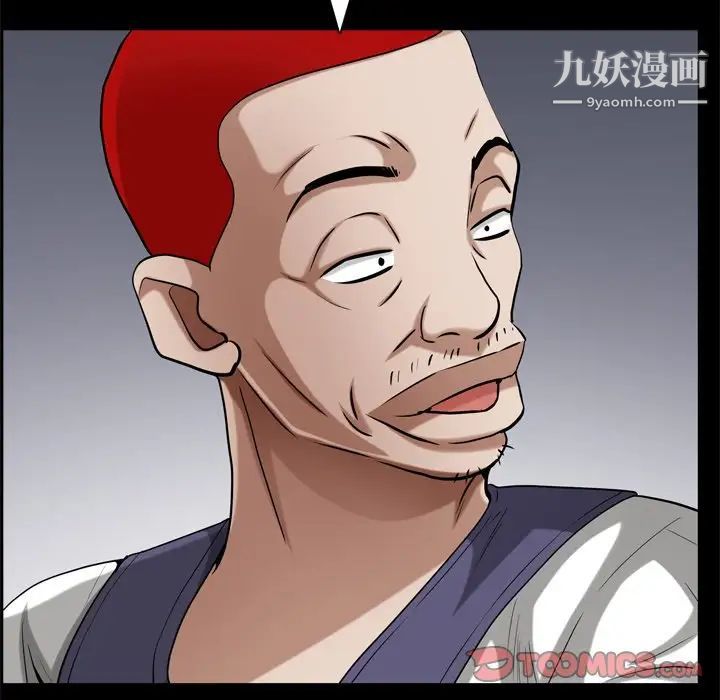 枷锁2：赤脚第53話