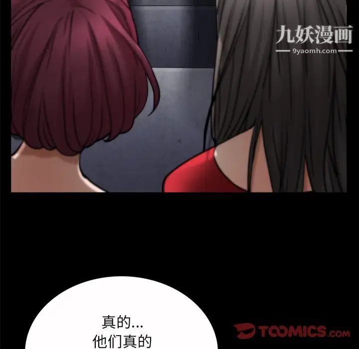 枷锁2：赤脚第53话