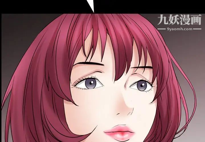 枷锁2:赤脚第54话