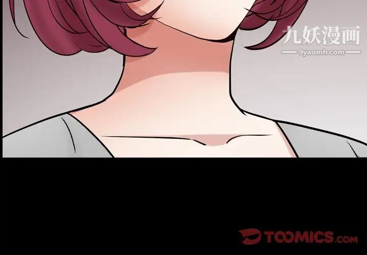 枷锁2：赤脚第54話