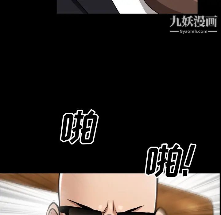 枷锁2:赤脚第54话